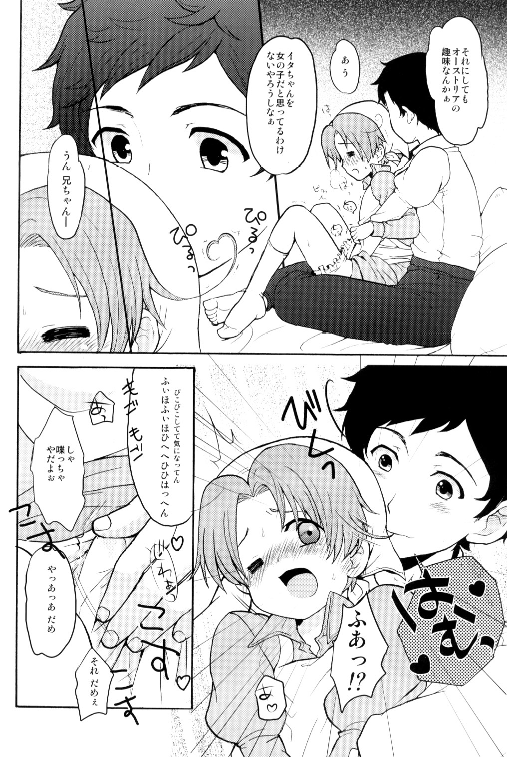 (ショタスクラッチ 14) [カプル (ろみお)] まいりました。 (Axis Powers ヘタリア)