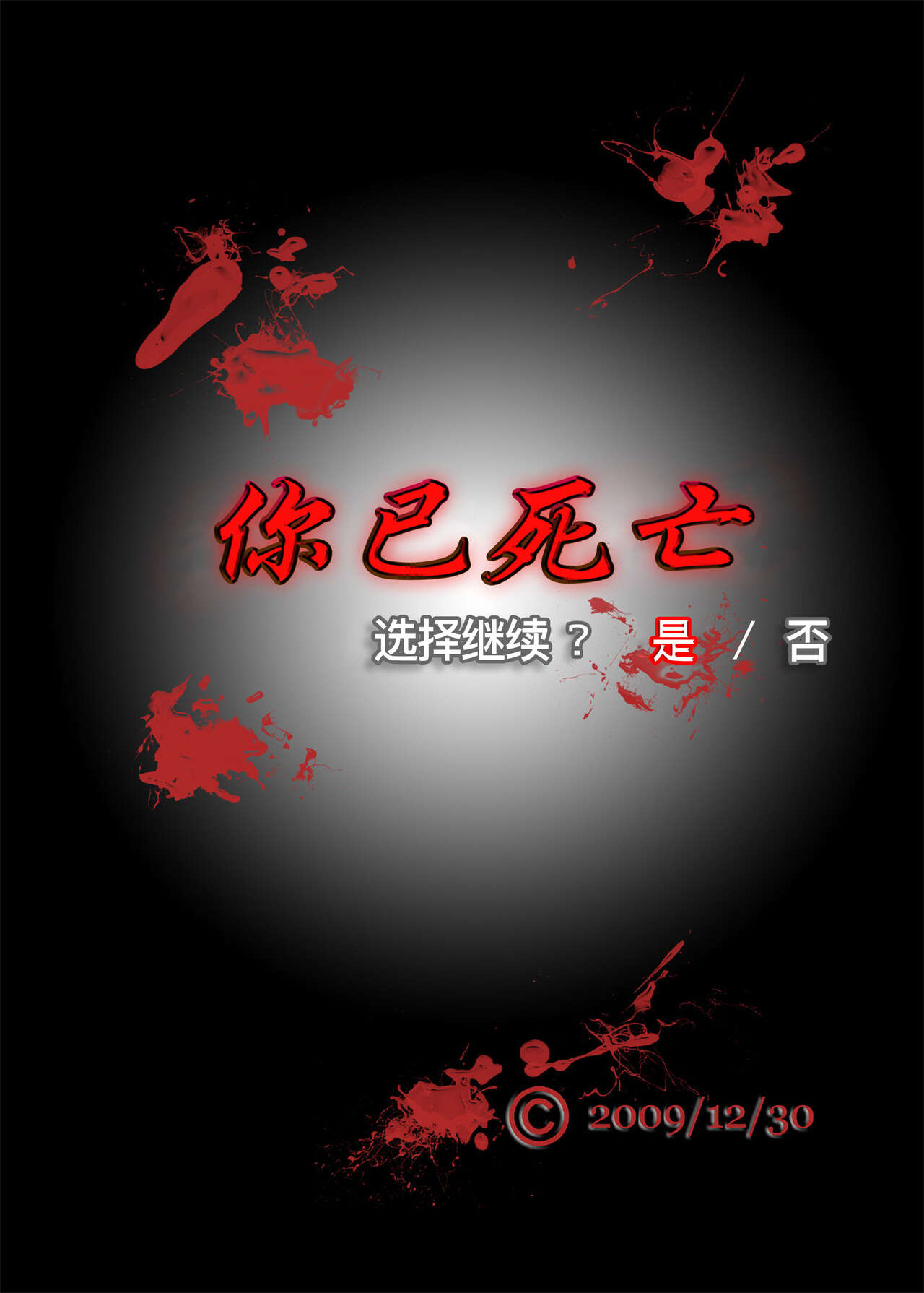 [R⑨N (ロン)] BAD ENDING (バイオハザード) [中国翻訳] [無修正] [カラー化] [DL版]