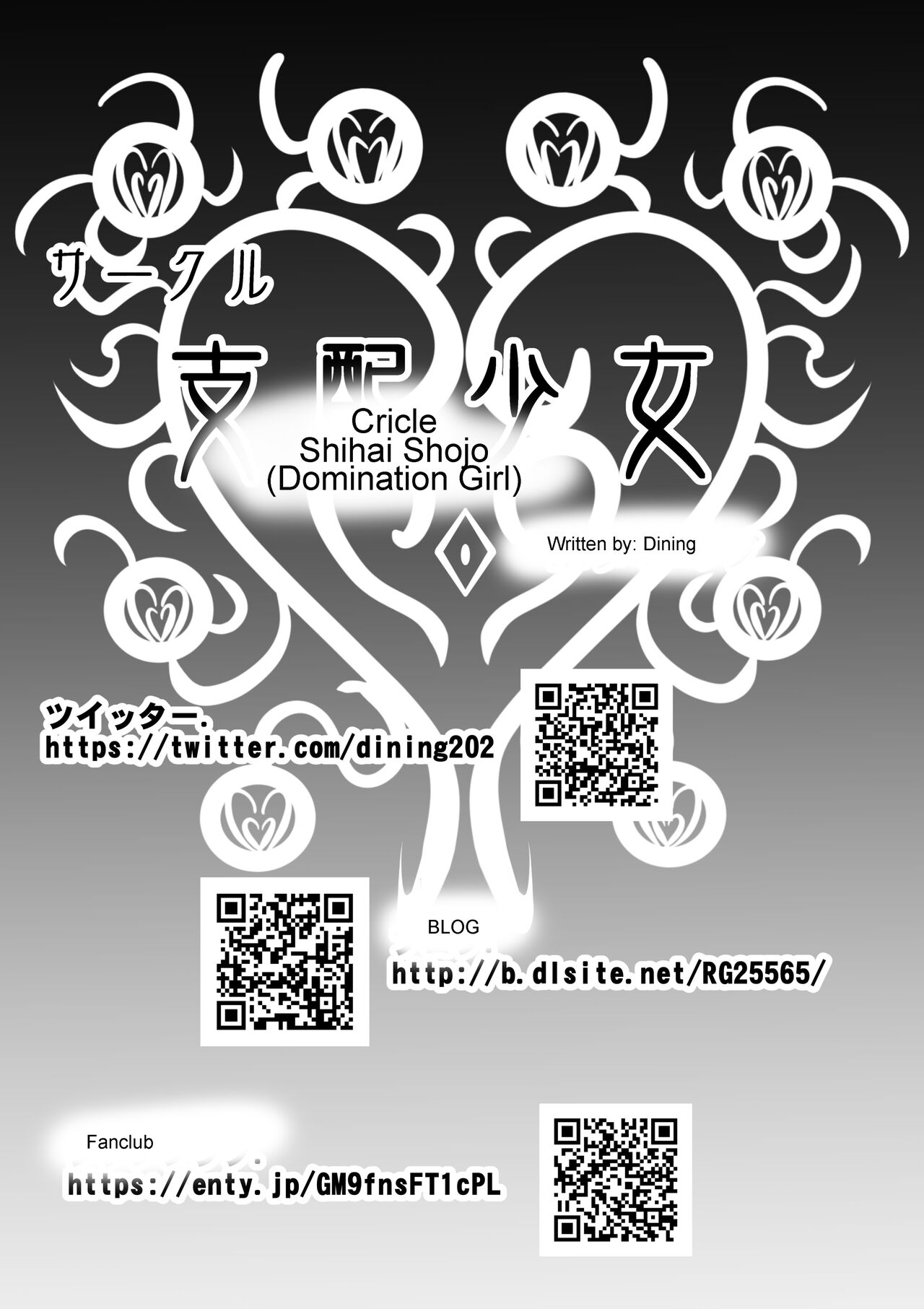 [支配少女 (ダイニング)] 低級下僕ルクス [英訳]