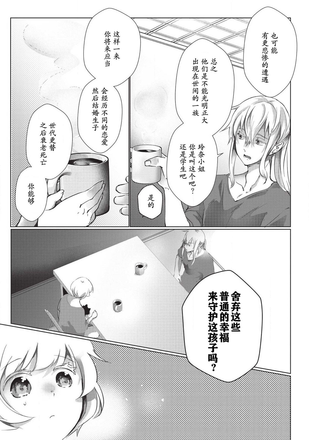 [ヒロメチサ]黒猫彼氏～発情期ケモノの絶倫Hにご注意！！～ 第1-3話 [中国翻訳]