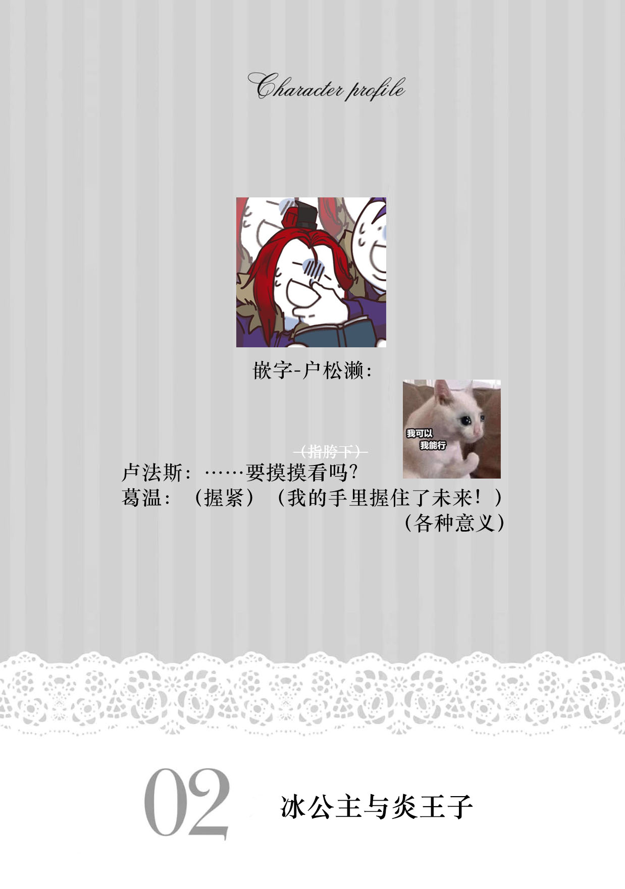 [春海た子 サイダー] 氷の令嬢と炎の王子 (溺愛令嬢は旦那さまから逃げられません…っ アンソロジーコミック: 2) [中国翻訳]