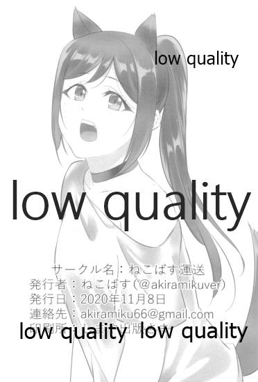 (僕らのラブライブ! 27) [ねこばす運送 (ねこばす)] D.O.G side.KANAN (ラブライブ! サンシャイン!!)