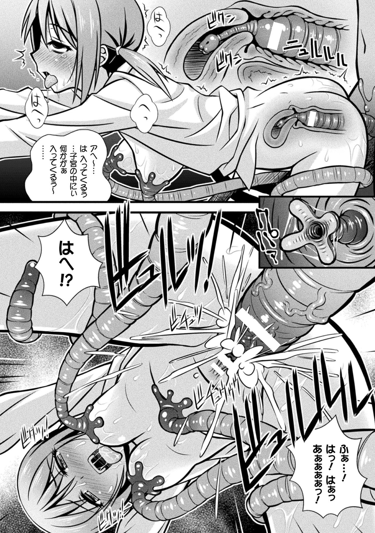 [ひぐちいさみ] 肉巫女の宴 夢 [DL版]