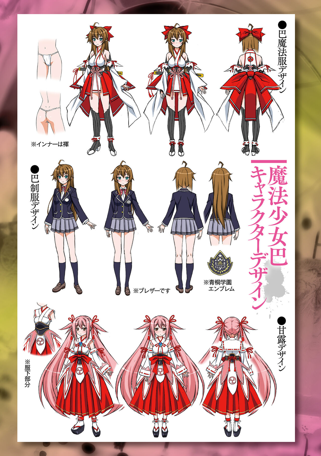 [ひぐちいさみ] 肉巫女の宴 夢 [DL版]