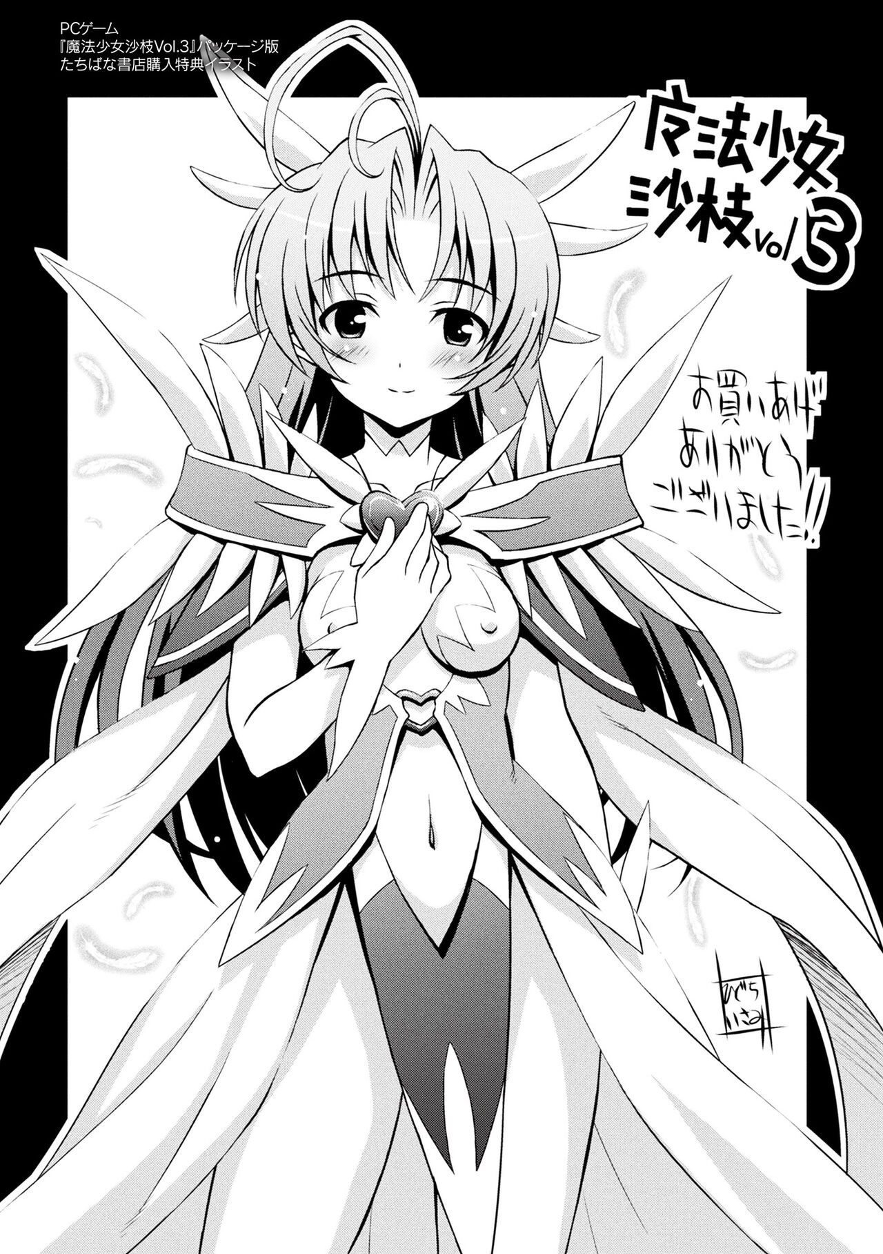 [ひぐちいさみ] 肉巫女の宴 夢 [DL版]