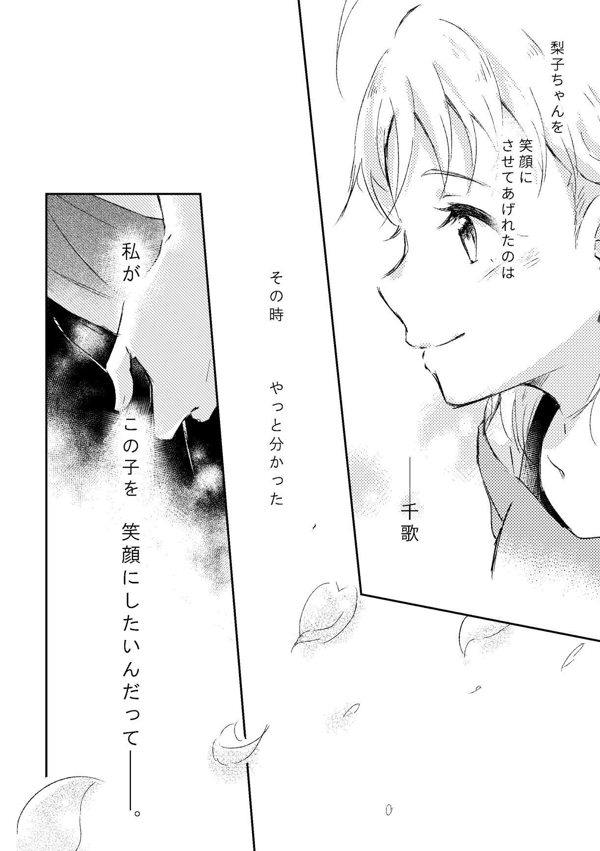 [南極ひまわり (青椿トト)] キミが笑うまで (ラブライブ! サンシャイン!!) [DL版]