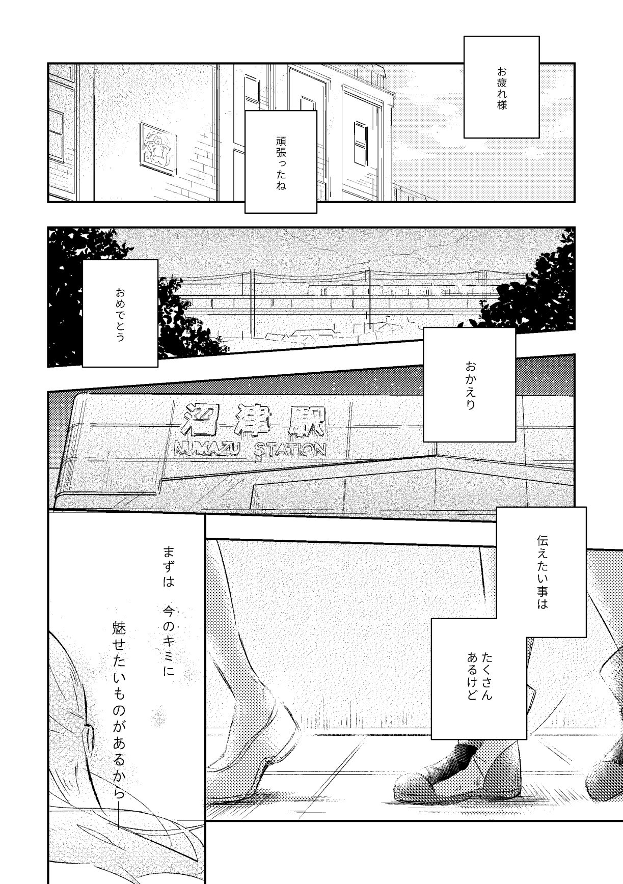 [南極ひまわり (青椿トト)] キミが笑うまで (ラブライブ! サンシャイン!!) [DL版]