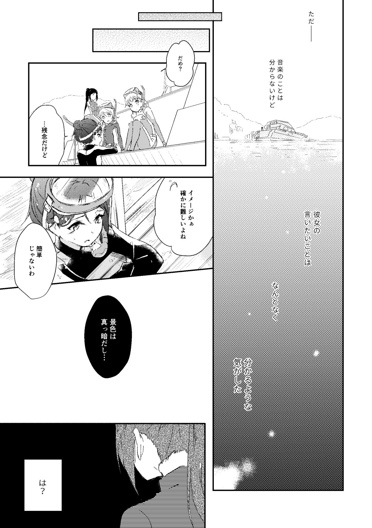 [南極ひまわり (青椿トト)] キミが笑うまで (ラブライブ! サンシャイン!!) [DL版]