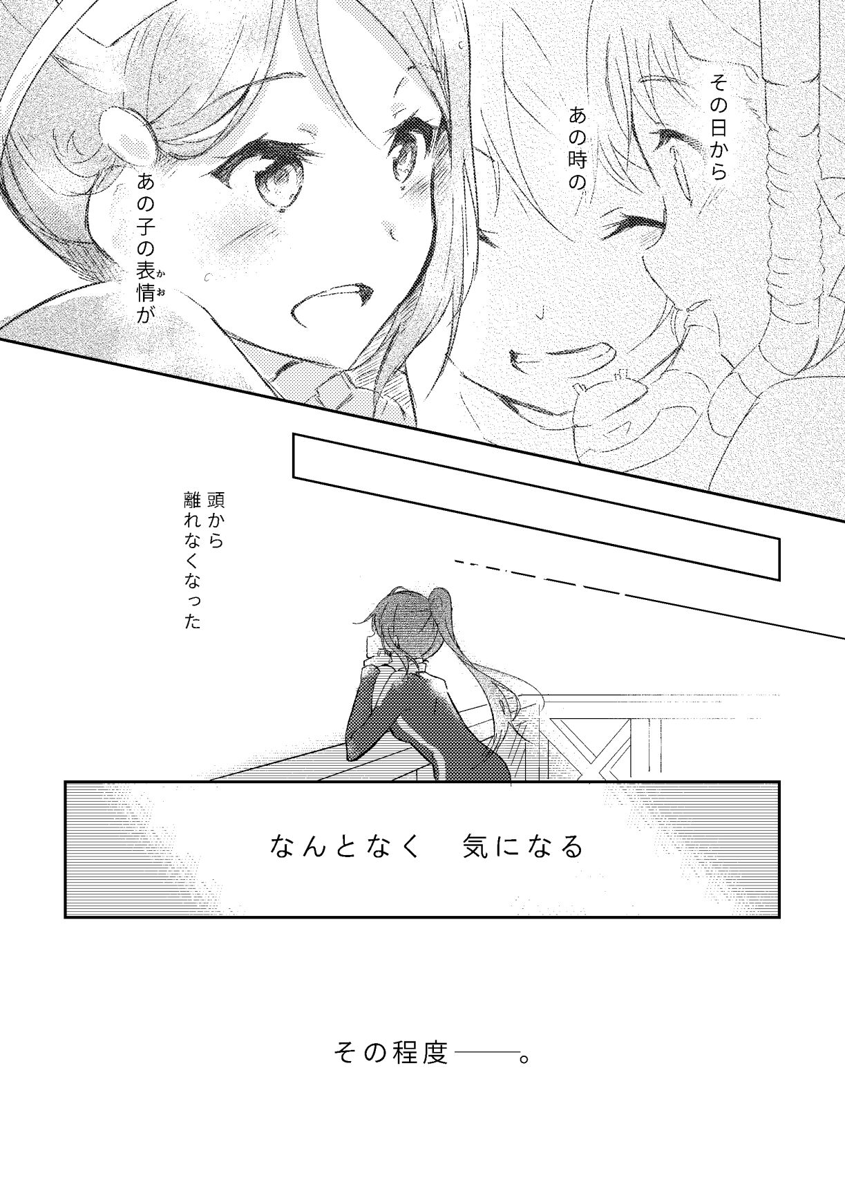 [南極ひまわり (青椿トト)] キミが笑うまで (ラブライブ! サンシャイン!!) [DL版]