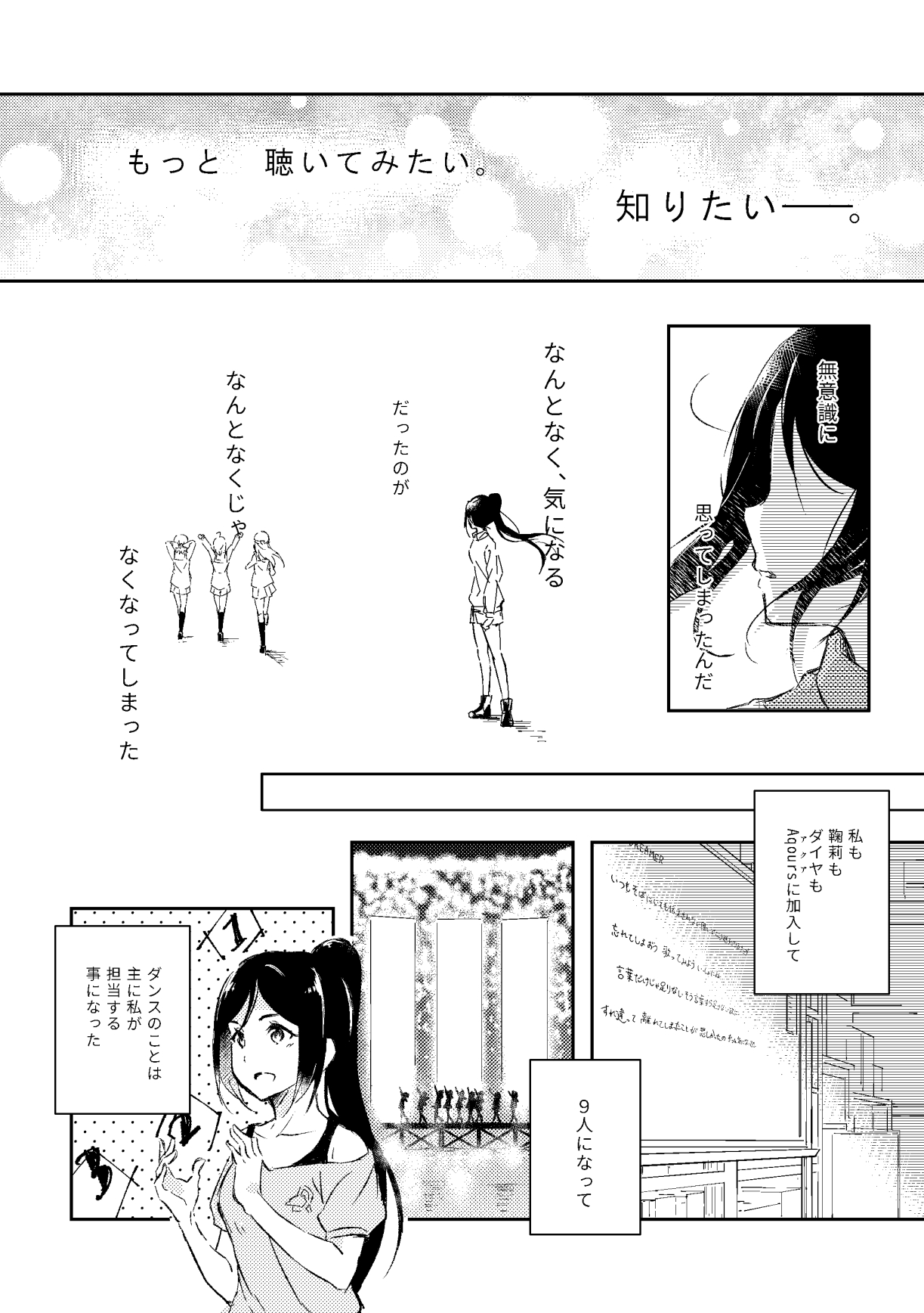 [南極ひまわり (青椿トト)] キミが笑うまで (ラブライブ! サンシャイン!!) [DL版]