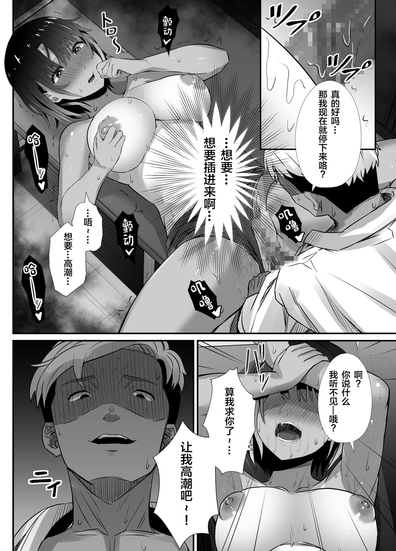 [うに庵 (うに18)] 真夏の契り 2～戯れに汚された水着の下の清楚肌[中国翻訳]