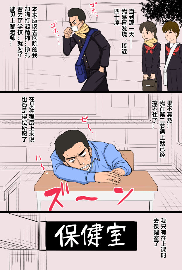 [金珠狼] 憧れだった保健医のオバさんで童貞を卒業した話 [中国翻訳]