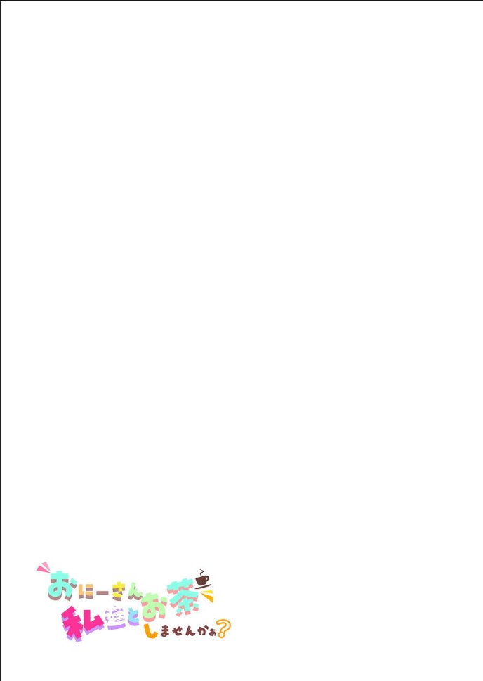 [かみしき (守月史貴)] おにーさん、私達とお茶しませんかぁ？ [DL版]