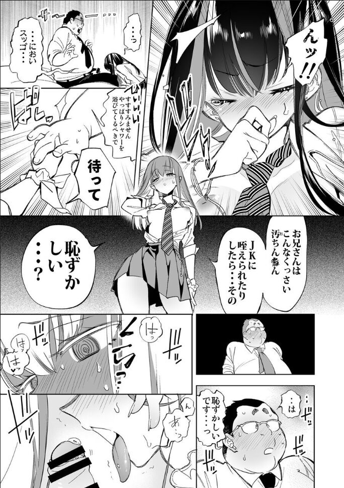 [かみしき (守月史貴)] おにーさん、私達とお茶しませんかぁ？ [DL版] [俺得エディット]