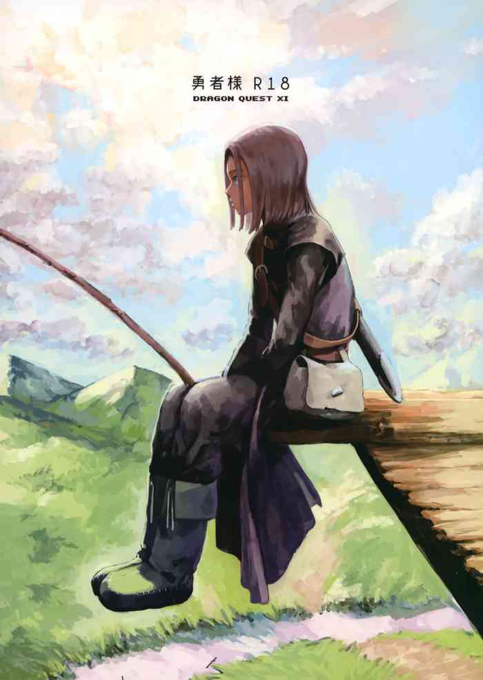 [匿名ウォンバット (匿名ウォンバット)] 勇者様R18 [英訳]