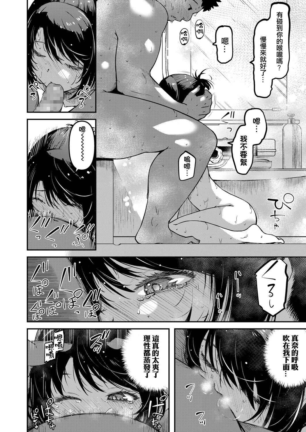 [YU] おマセな妹 (COMIC LO 2022年3月号) [中国翻訳] [DL版]