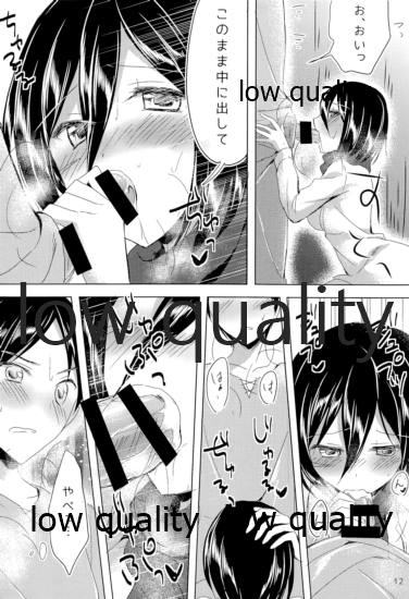 (C85) [じゃがバター (おいも)] エレンとミカサがただのラブラブな本 (進撃の巨人)