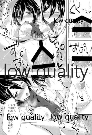 (C85) [じゃがバター (おいも)] エレンとミカサがただのラブラブな本 (進撃の巨人)