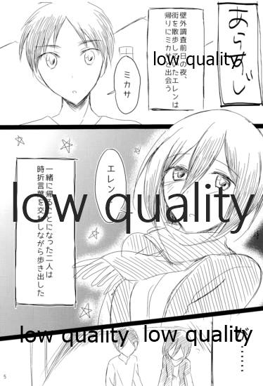 (C85) [じゃがバター (おいも)] エレンとミカサがただのラブラブな本 (進撃の巨人)