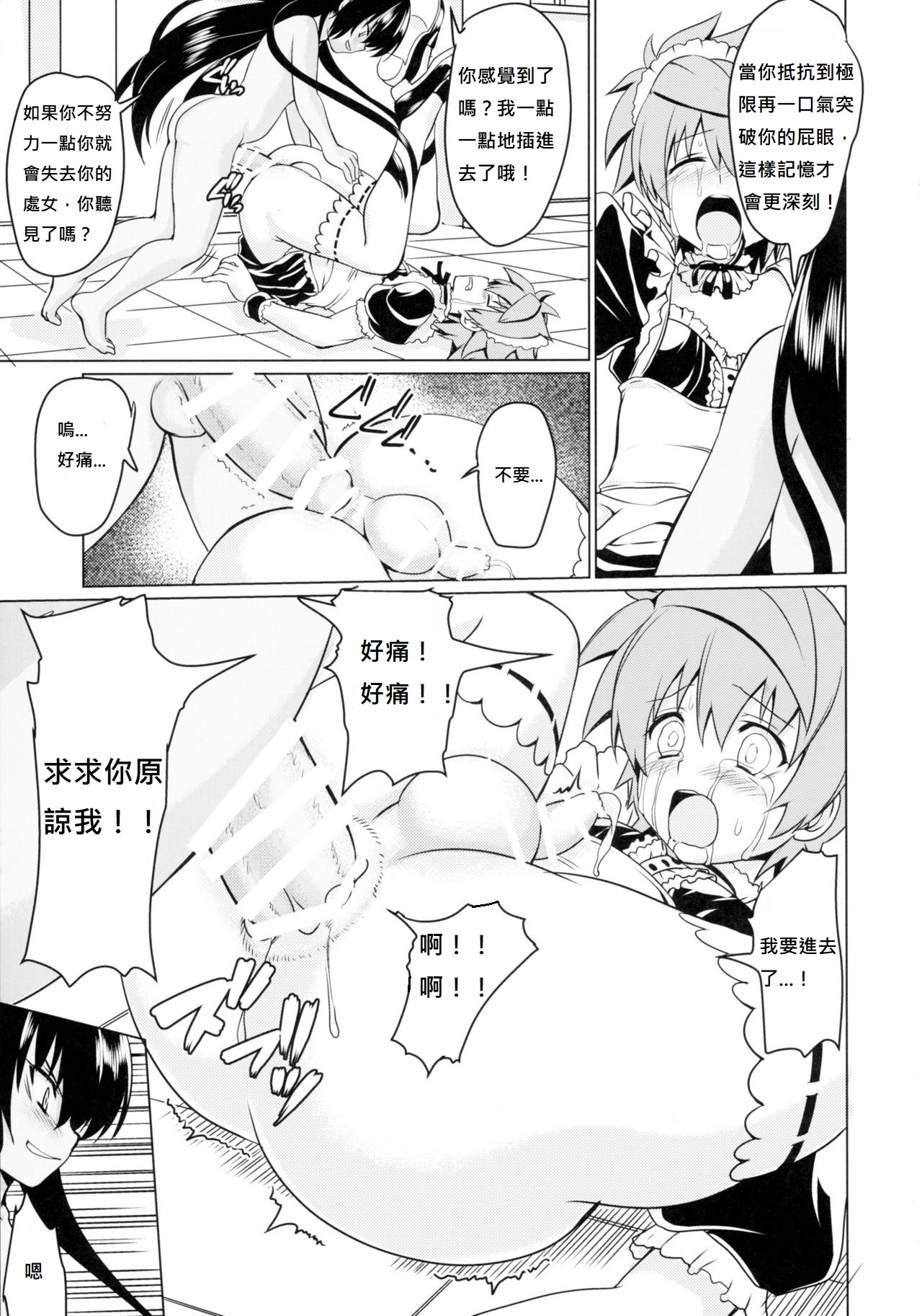 (C89) [ぱーせぷとろん (浅賀葵)] ネメ様の下僕調教 (To LOVEる ダークネス) [中国翻訳]