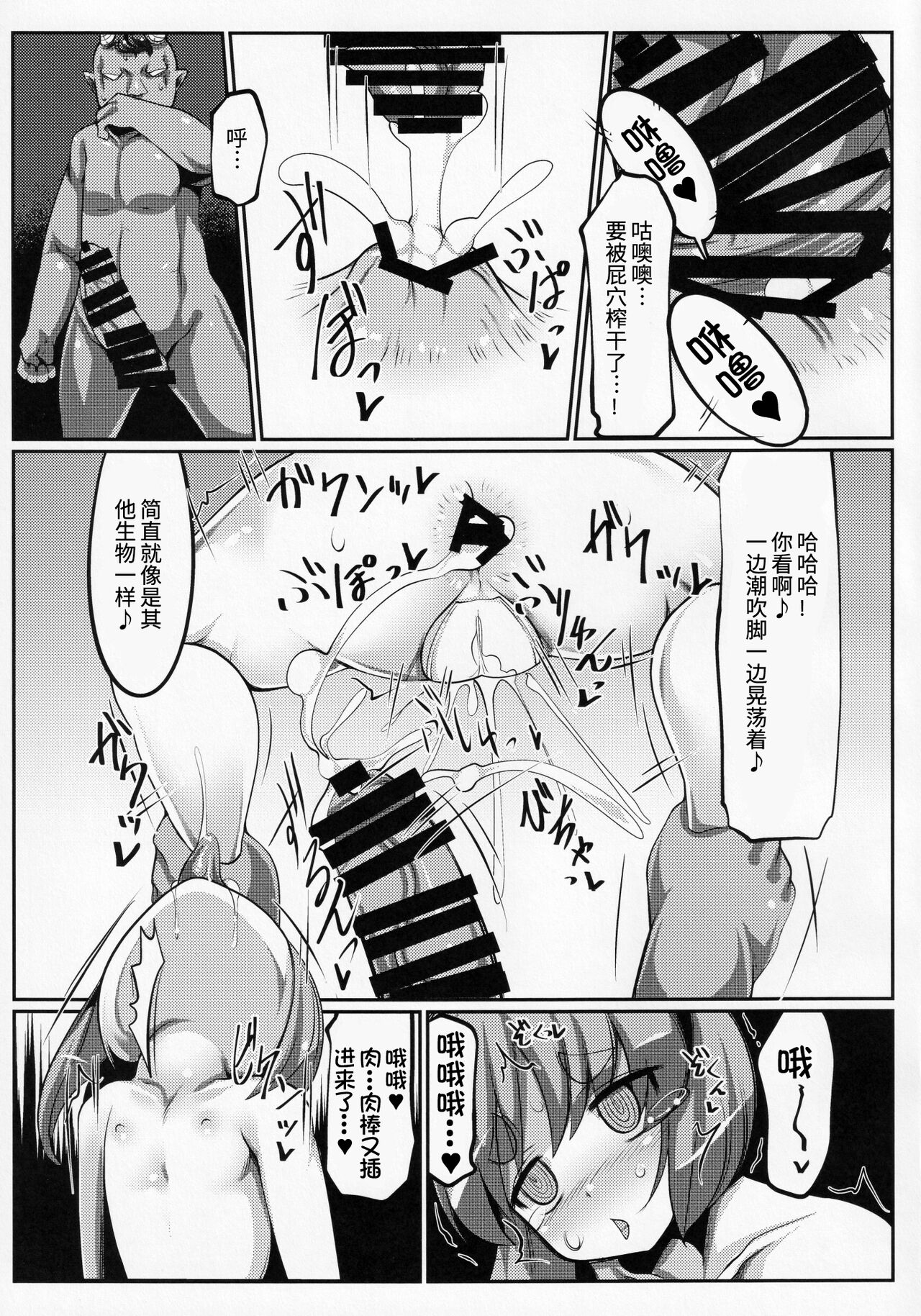 (C91) [毒パン工房 (毒コロネ)] 是非曲直庁の気持ちのイイ穴 (東方Project)[中国翻訳]