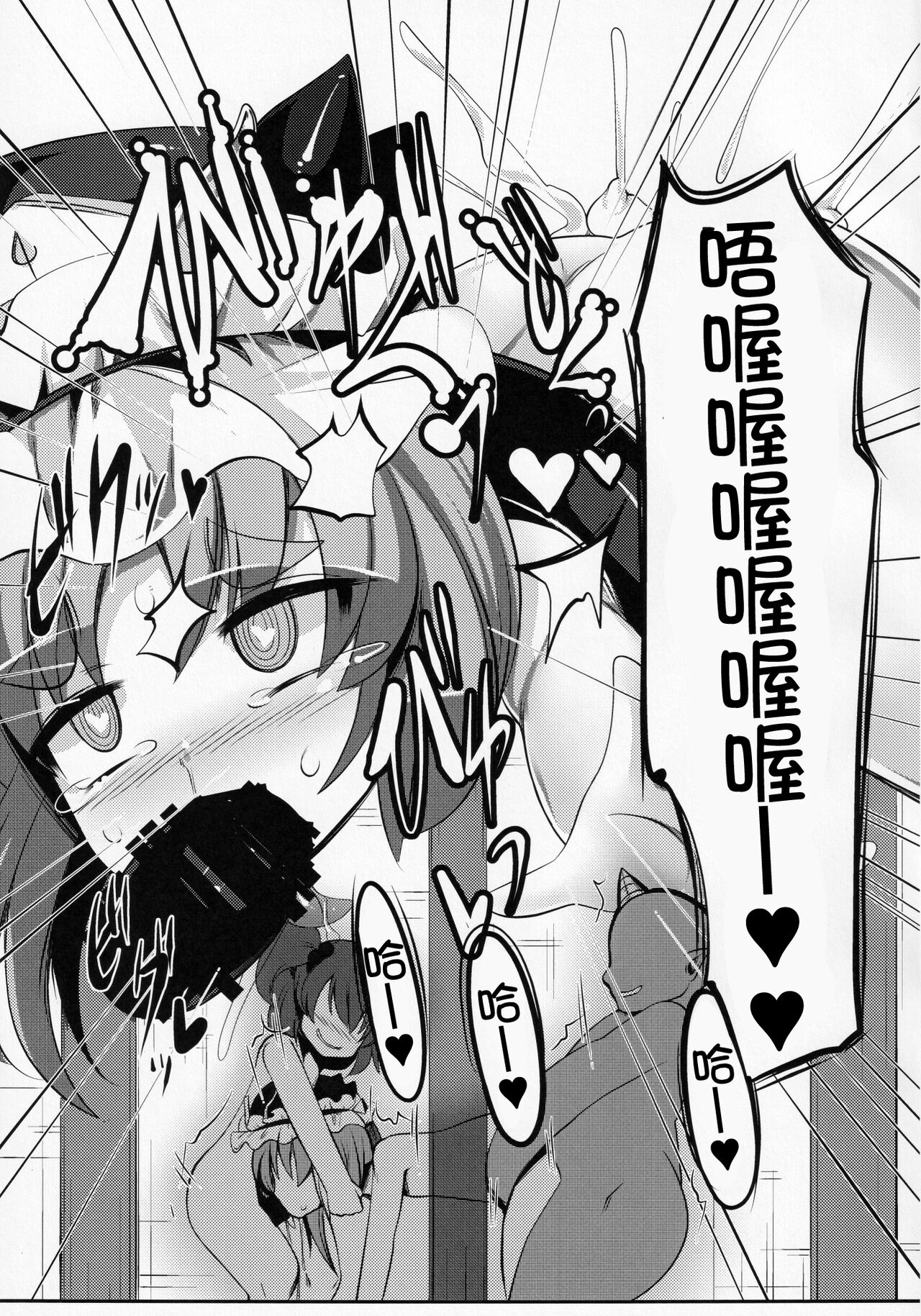 (C91) [毒パン工房 (毒コロネ)] 是非曲直庁の気持ちのイイ穴 (東方Project)[中国翻訳]