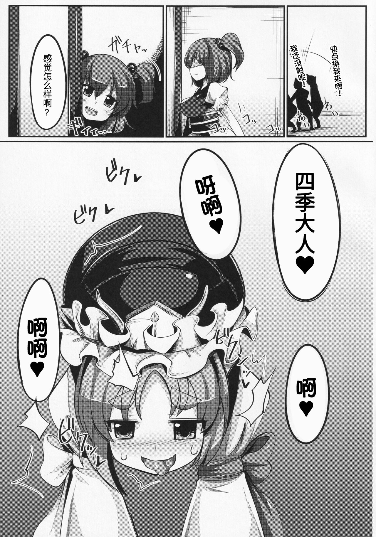 (C91) [毒パン工房 (毒コロネ)] 是非曲直庁の気持ちのイイ穴 (東方Project)[中国翻訳]