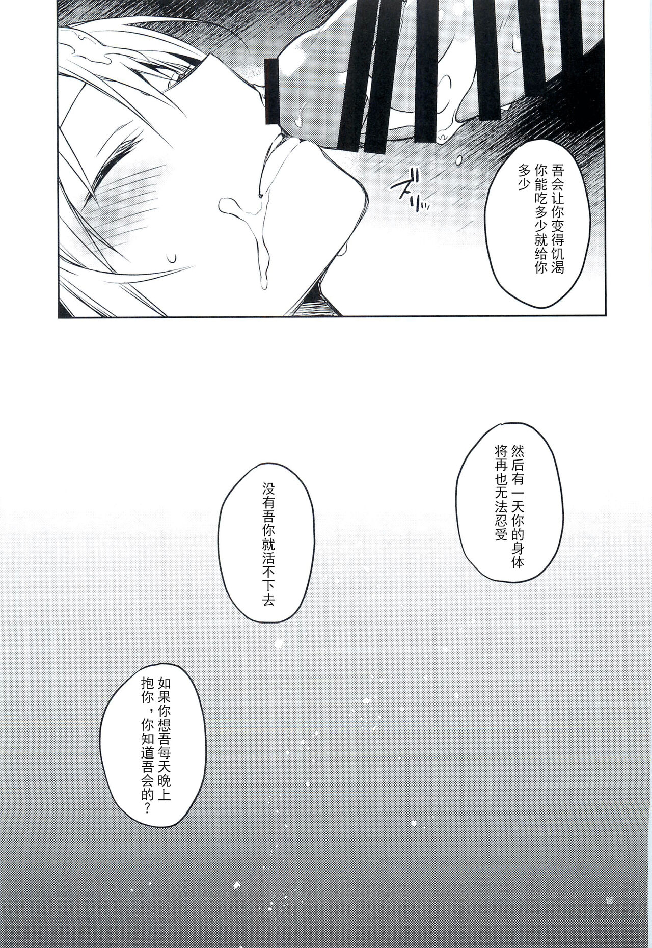 (to infinity) [空想休暇 (未琴圭)] 特濃!暴風魔素 (転生したらスライムだった件) [中国翻訳]