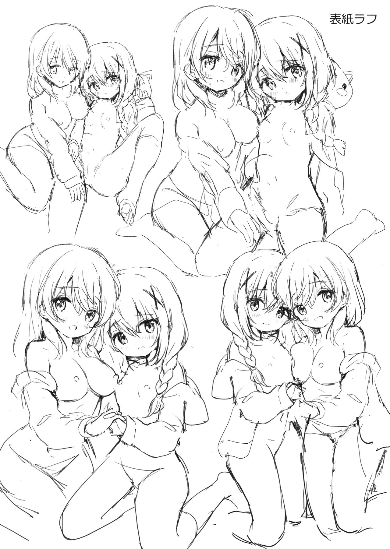 (C99) [あめうさぎ (飴玉コン)] チノちゃんの可愛いところ見せて (ご注文はうさぎですか?)