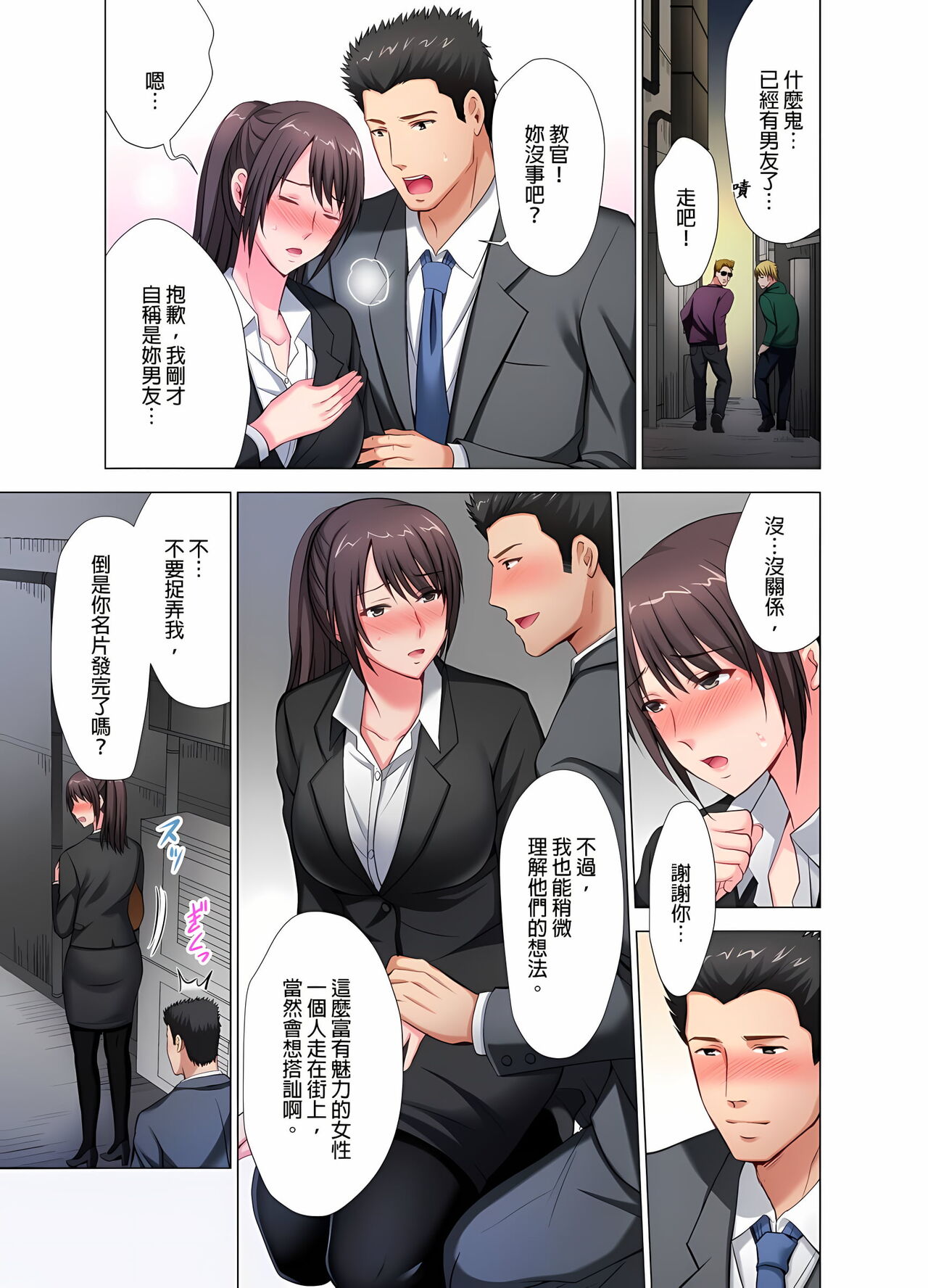 [ありのひろし] 魔鬼訓練的鬼教官，其實是抖M女。1-5話