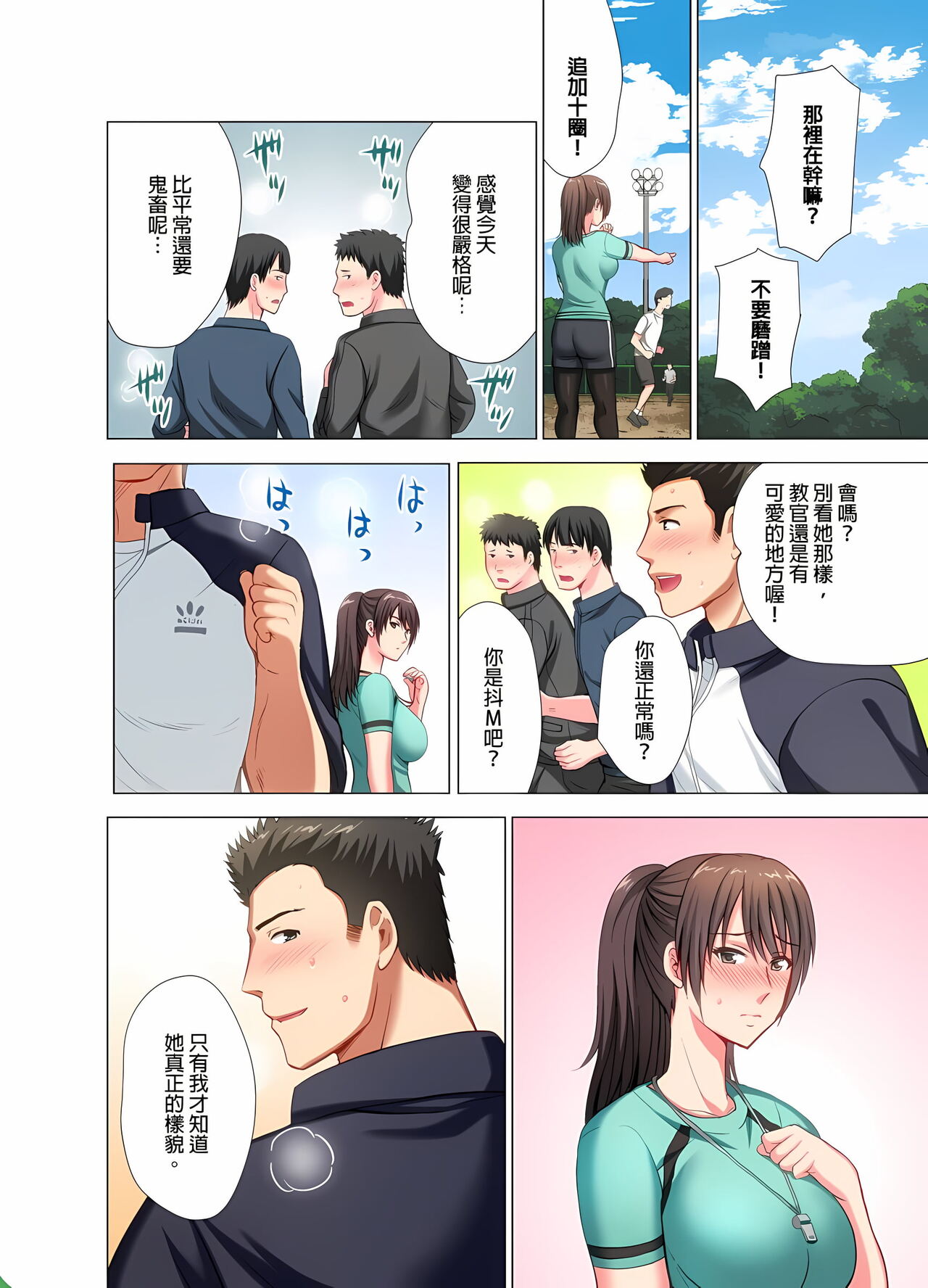 [ありのひろし] 魔鬼訓練的鬼教官，其實是抖M女。1-5話