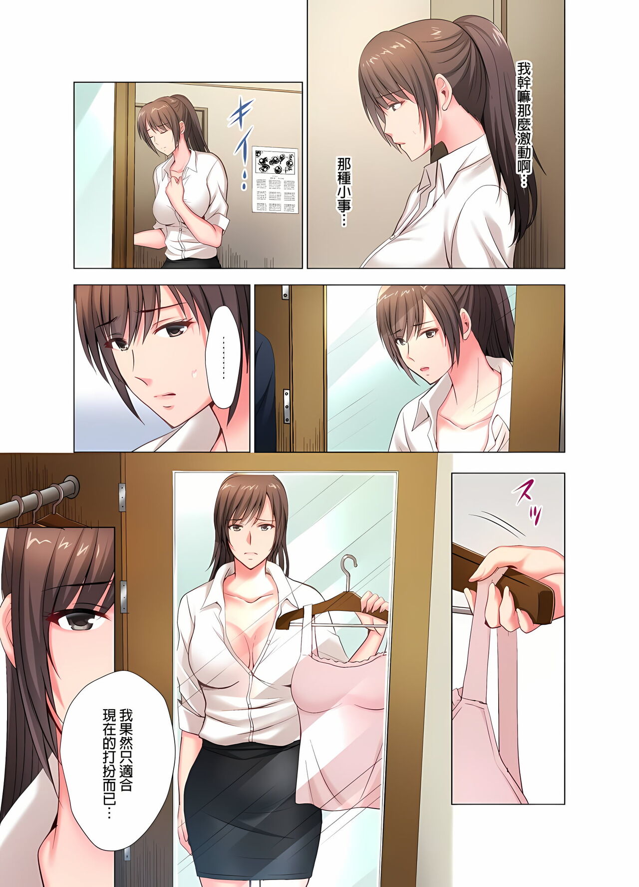 [ありのひろし] 魔鬼訓練的鬼教官，其實是抖M女。1-5話