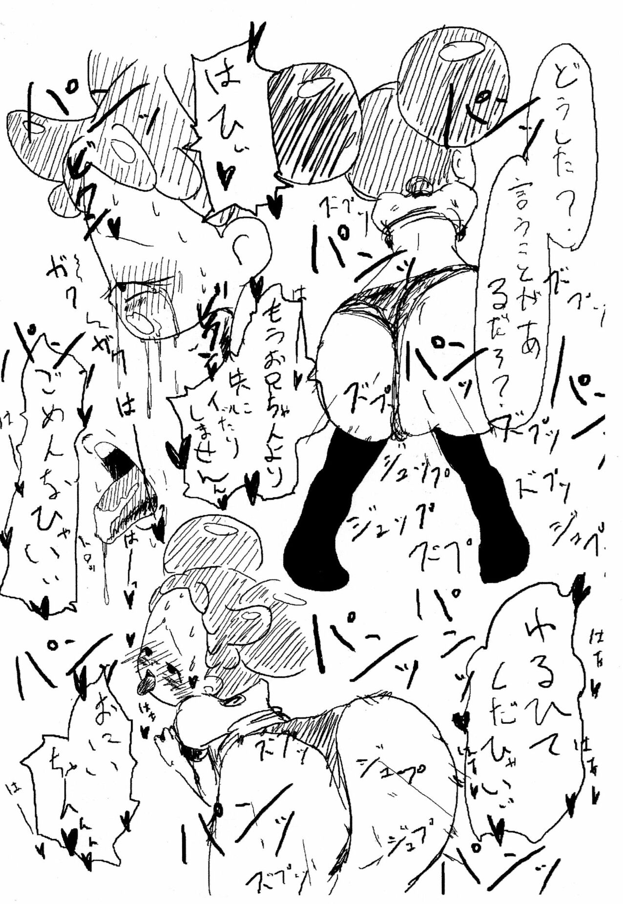 [タコニワ (うしタ)] あかいゆき (おジャ魔女どれみ)