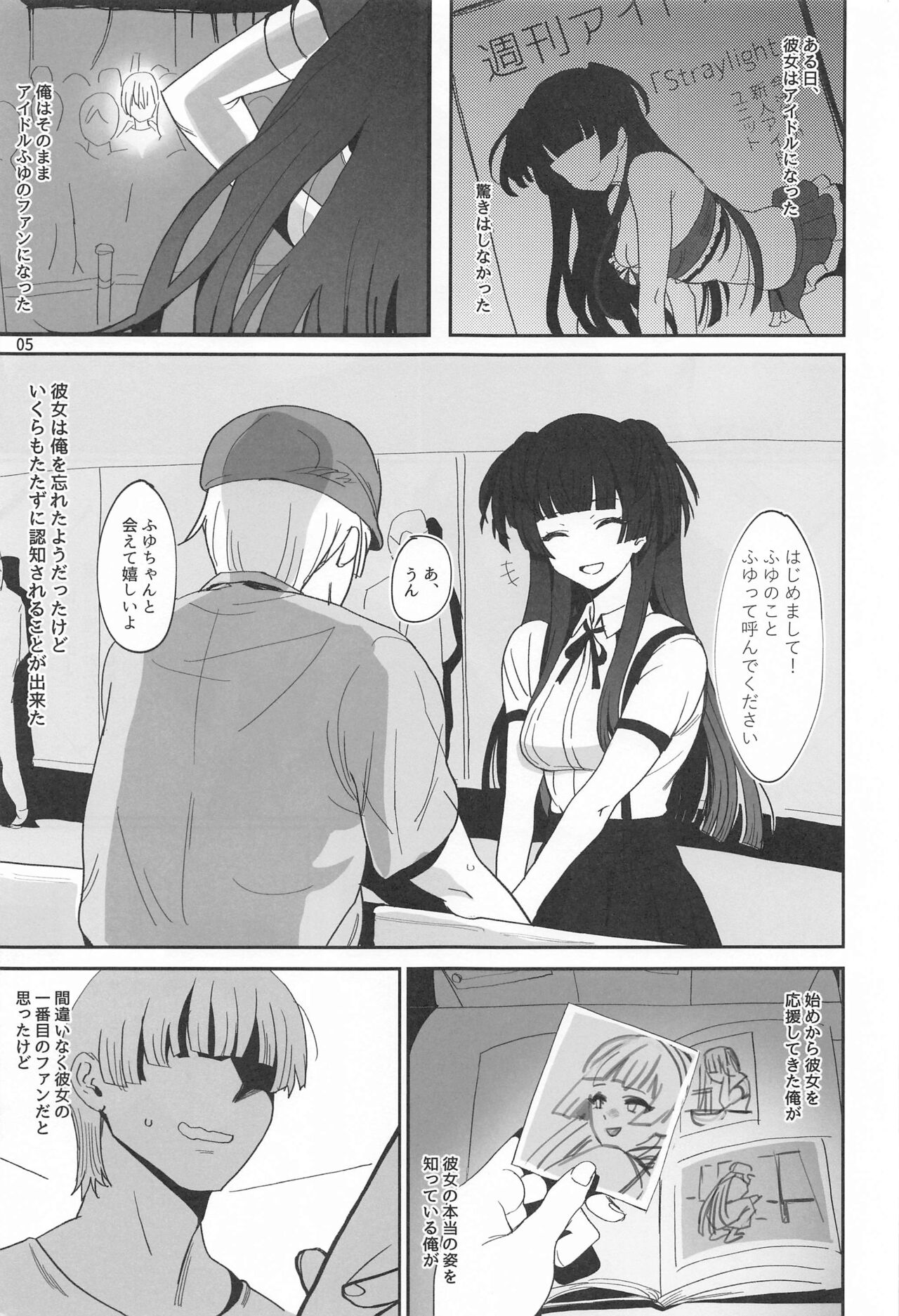 (C99) [梅雨前線 (アステリア、Yan2252)] 冬の残骸 (アイドルマスター シャイニーカラーズ)