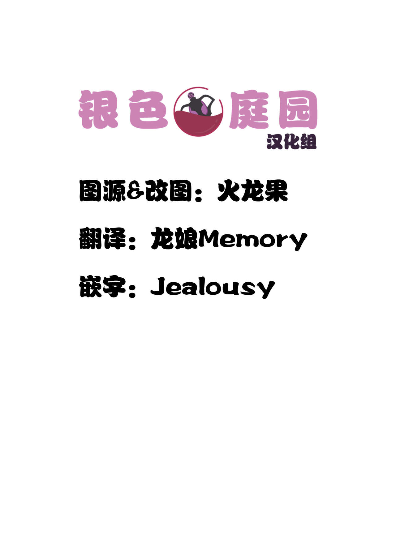 (C97)[Millions Hope (龍岡巳葦)] まどかおねえちゃんとちいさいほむらちゃん (魔法少女まどか☆マギカ) [中国翻訳]