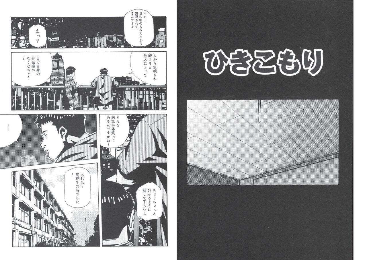 [あまの・よ～き] ぴんくパンチ！×パンチ！