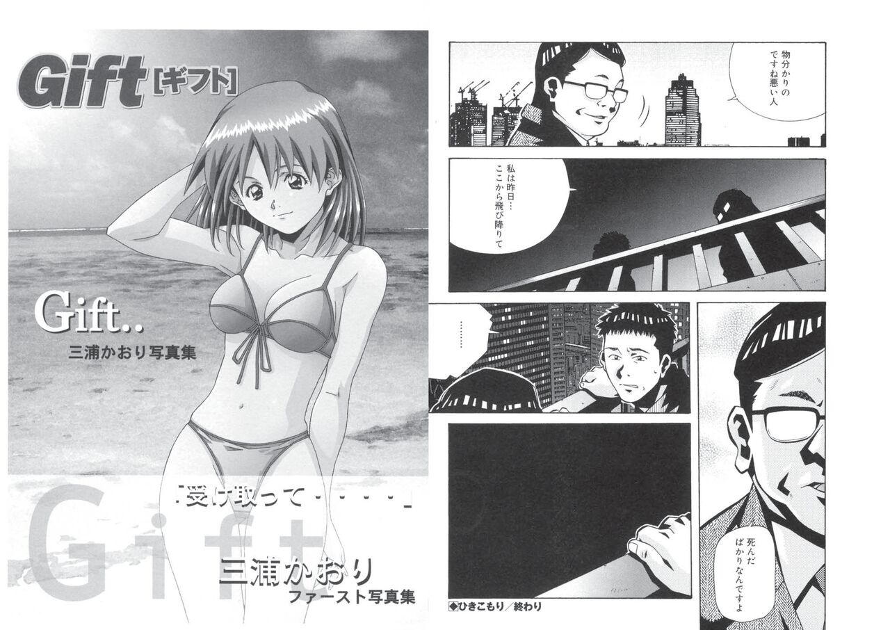 [あまの・よ～き] ぴんくパンチ！×パンチ！