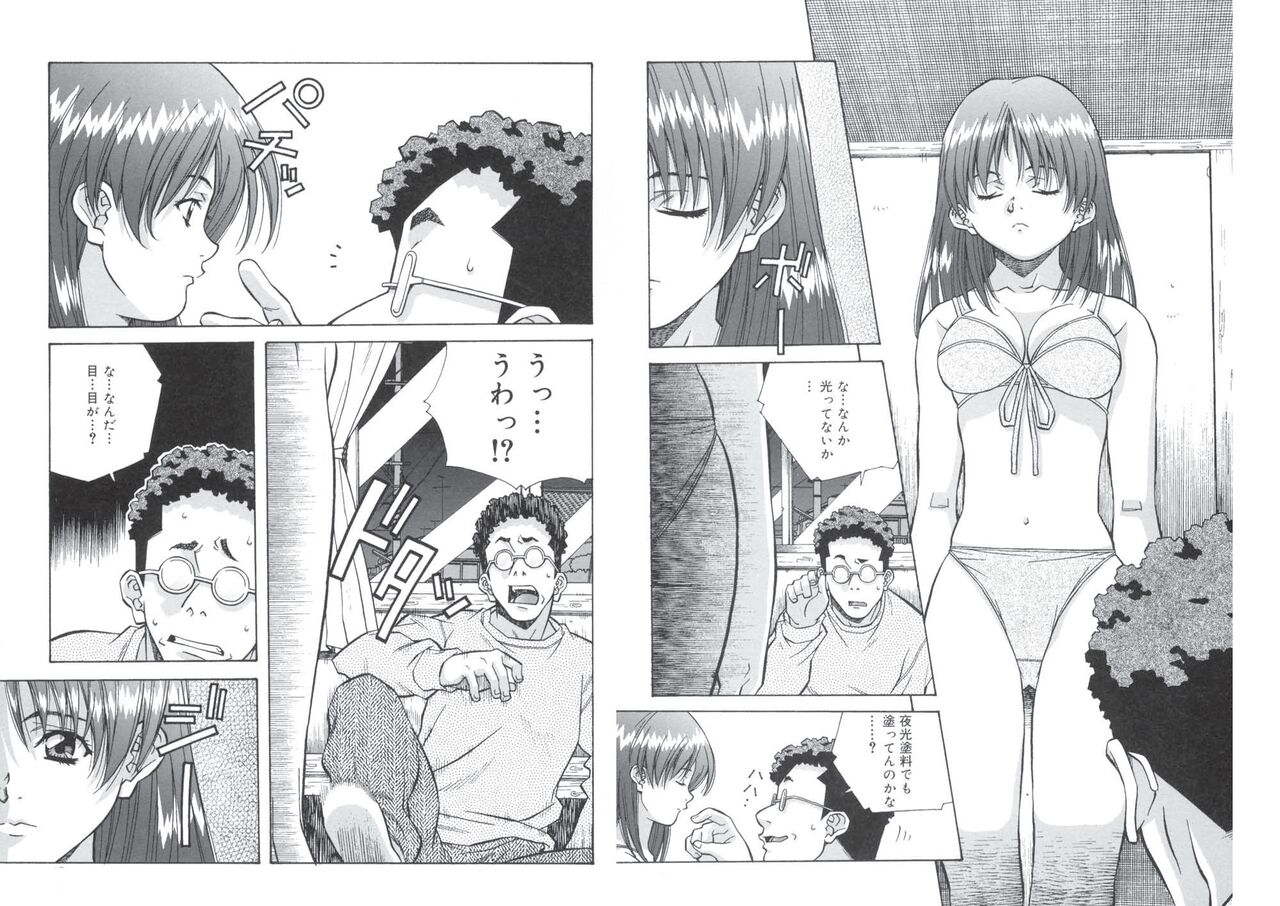 [あまの・よ～き] ぴんくパンチ！×パンチ！