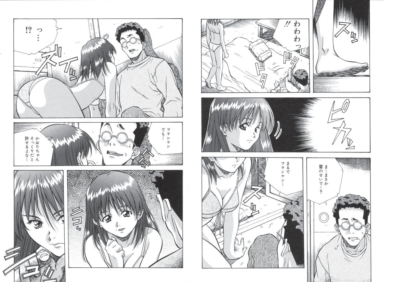 [あまの・よ～き] ぴんくパンチ！×パンチ！