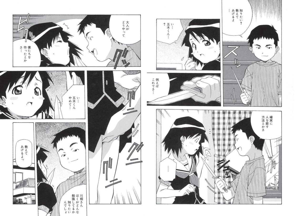 [あまの・よ～き] ぴんくパンチ！×パンチ！