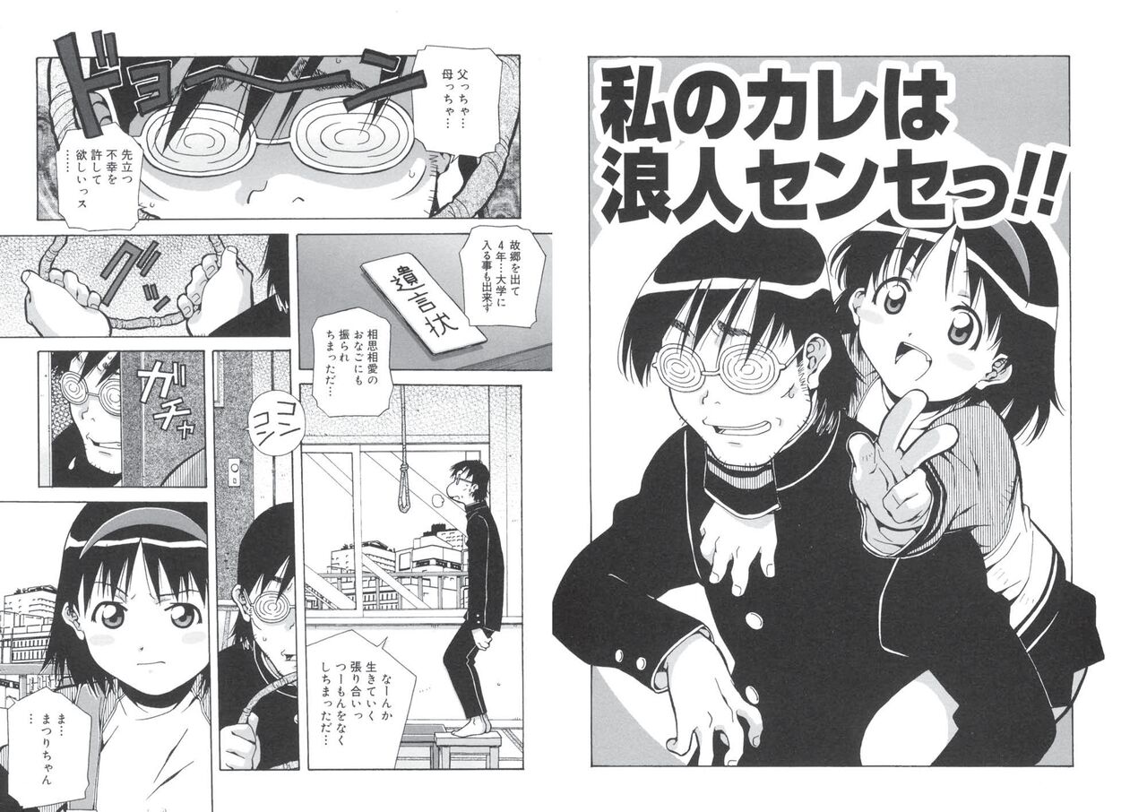 [あまの・よ～き] ぴんくパンチ！×パンチ！