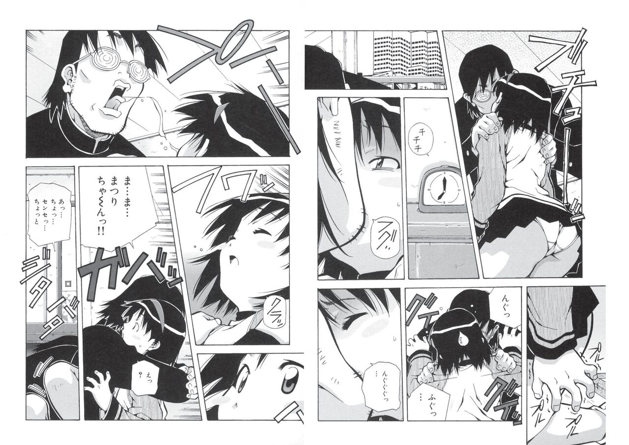 [あまの・よ～き] ぴんくパンチ！×パンチ！