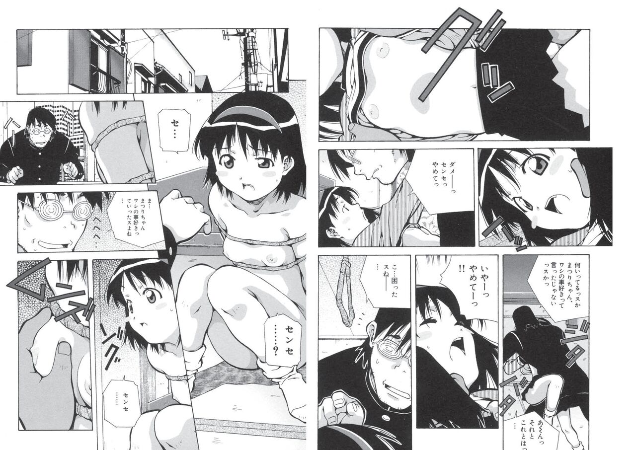 [あまの・よ～き] ぴんくパンチ！×パンチ！