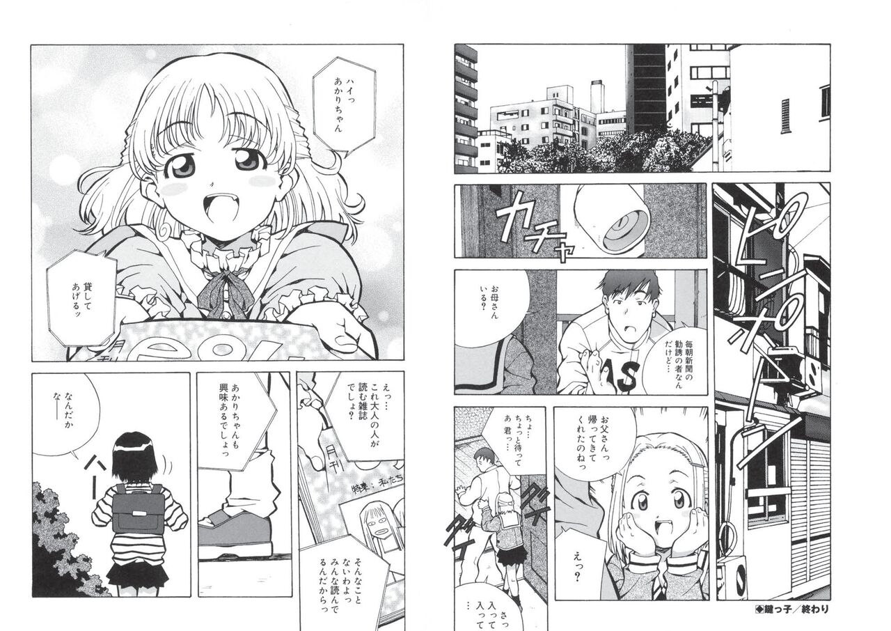 [あまの・よ～き] ぴんくパンチ！×パンチ！