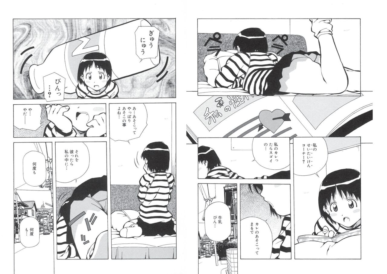 [あまの・よ～き] ぴんくパンチ！×パンチ！