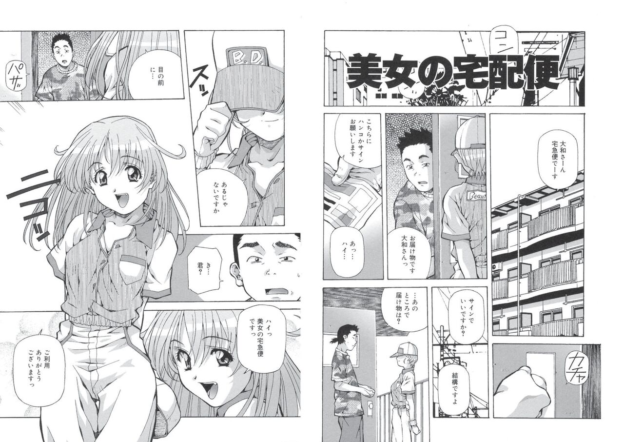 [あまの・よ～き] ぴんくパンチ！×パンチ！