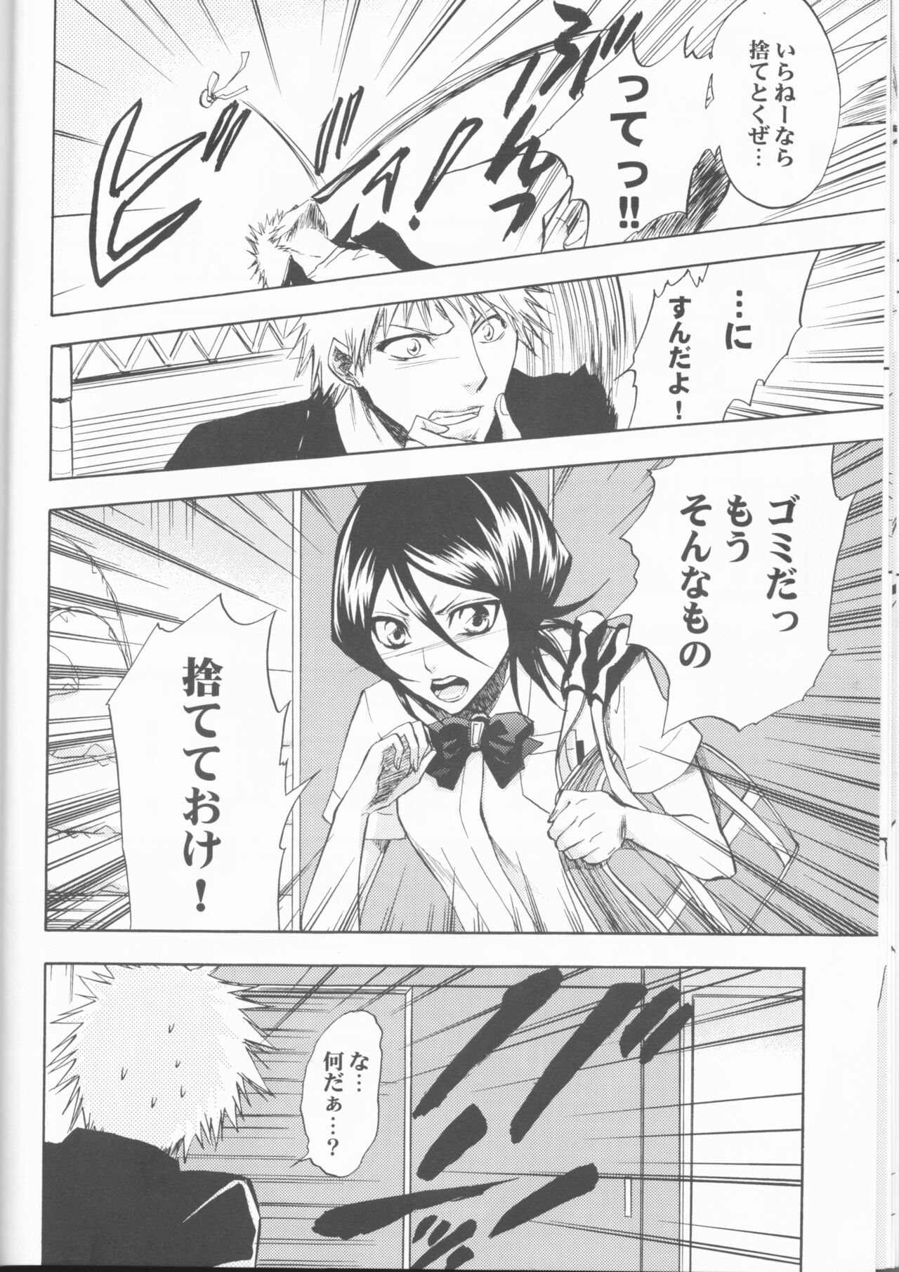 (C70) [LOVE DROP (奥田らく)] 16Strawberry (ブリーチ)