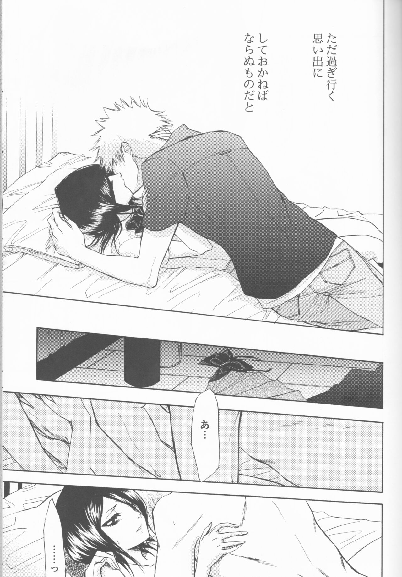 (C70) [LOVE DROP (奥田らく)] 16Strawberry (ブリーチ)