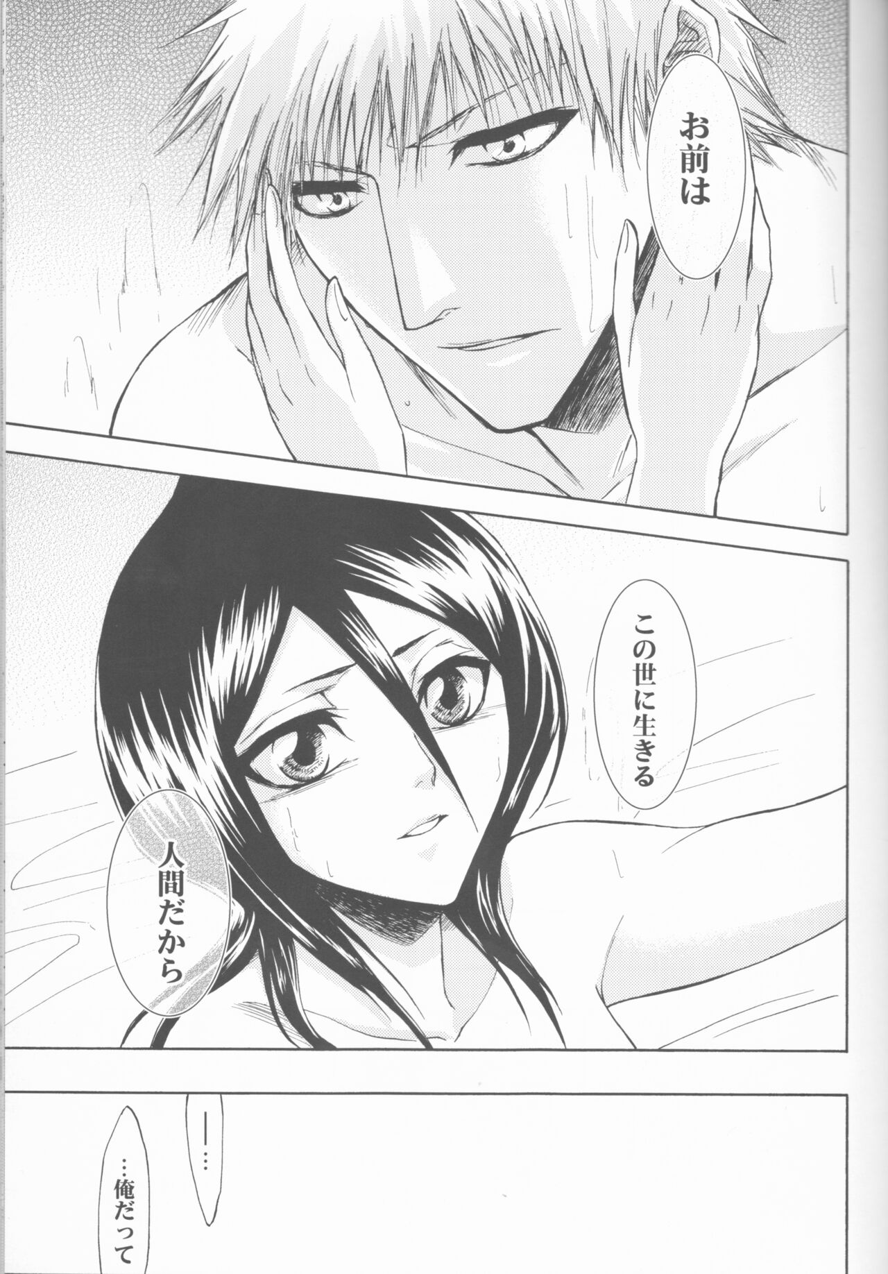 (C70) [LOVE DROP (奥田らく)] 16Strawberry (ブリーチ)