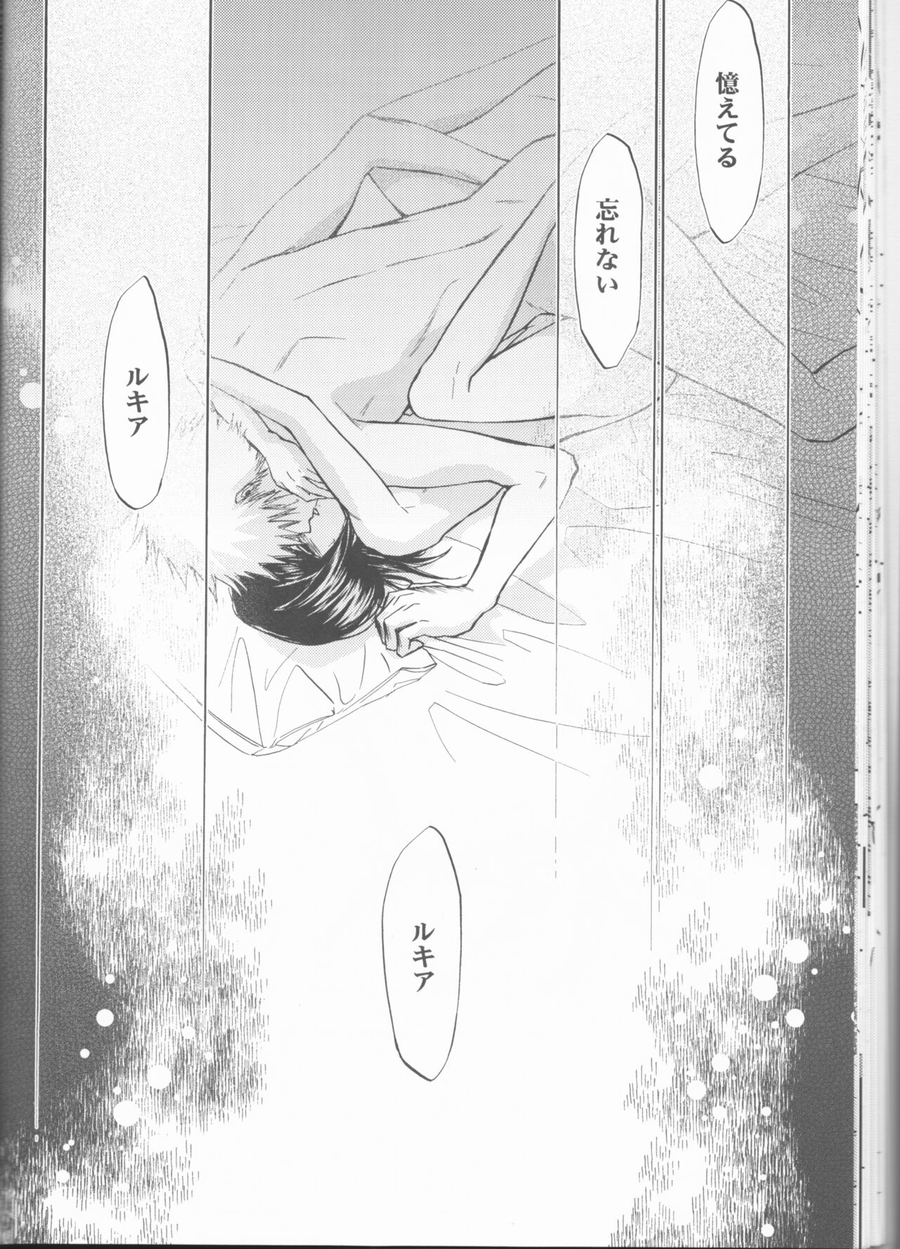 (C70) [LOVE DROP (奥田らく)] 16Strawberry (ブリーチ)